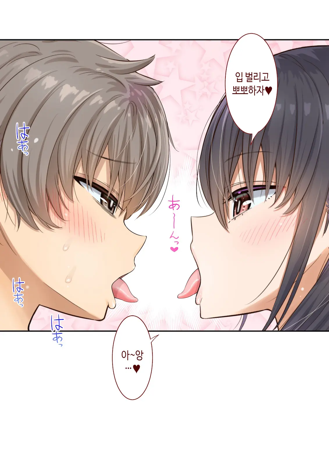Inaka Ni Kanojo Ga Iru Boku O Tokyo No Classmate Ga Netorou To Shite Kuru. 4 | 시골에 여친이 있는 나를 도쿄의 클래스메이트가 네토라레하려 한다 4